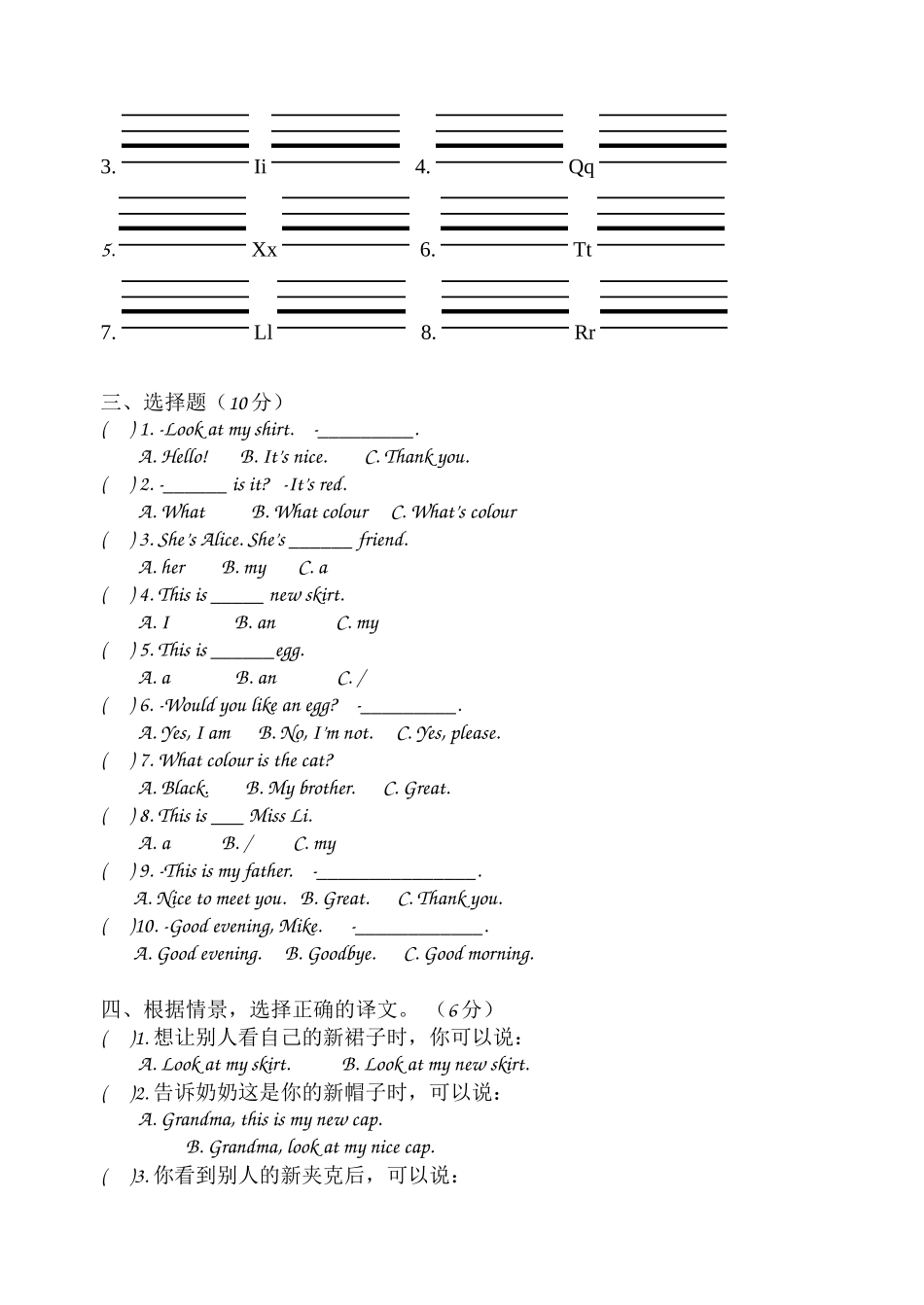 三年级英语阶段性练习三_第3页