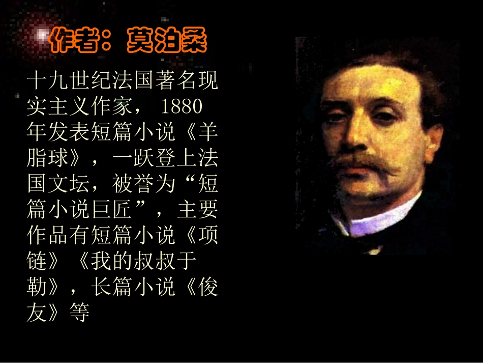 福楼拜家的星期天-(7)_第3页