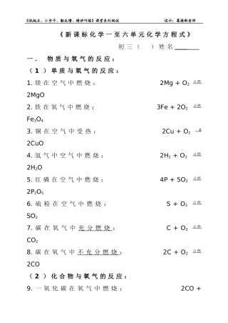 1-6方程式