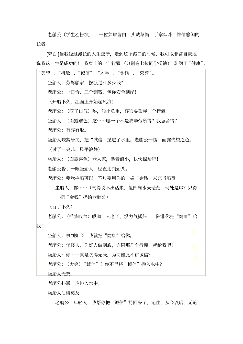 主题00012_第3页