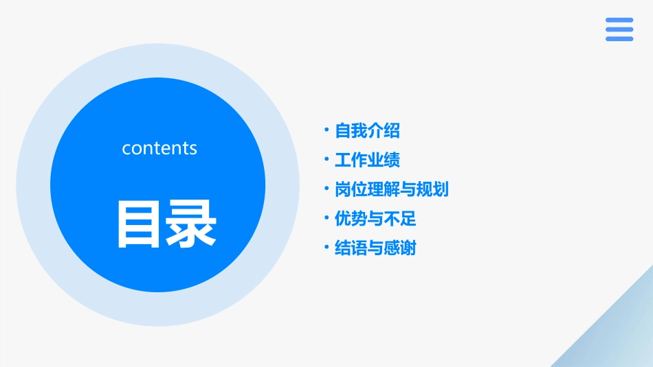 黑色大气岗位竞聘个人述职模版课件_第2页