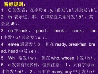 (早读)音标复习(一)