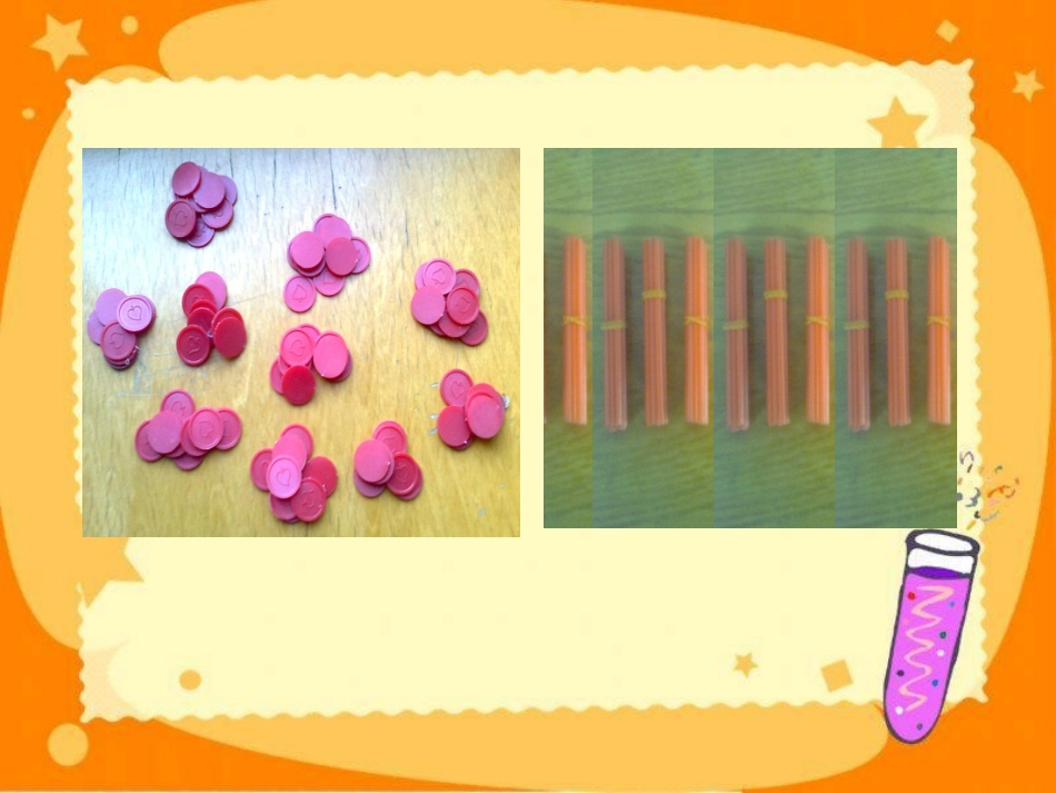 (4)、数数--数的组成(2)_第3页