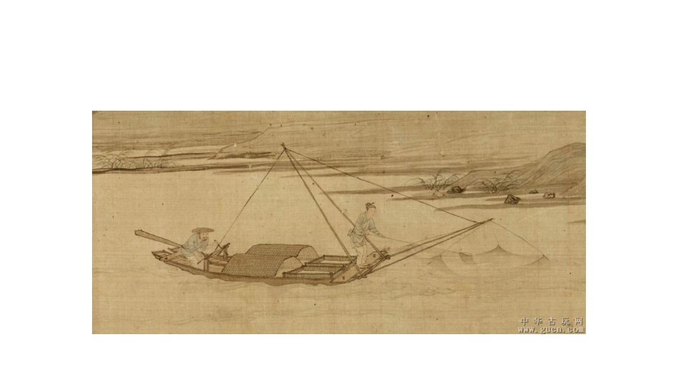 5、中国山水画_第3页