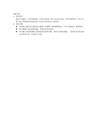 1.2独立性检验的基本思想及其初步应用