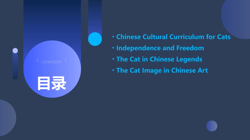 猫的中英文文化课件_第2页