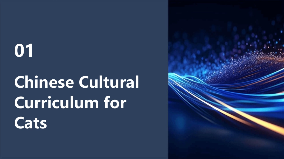猫的中英文文化课件_第3页