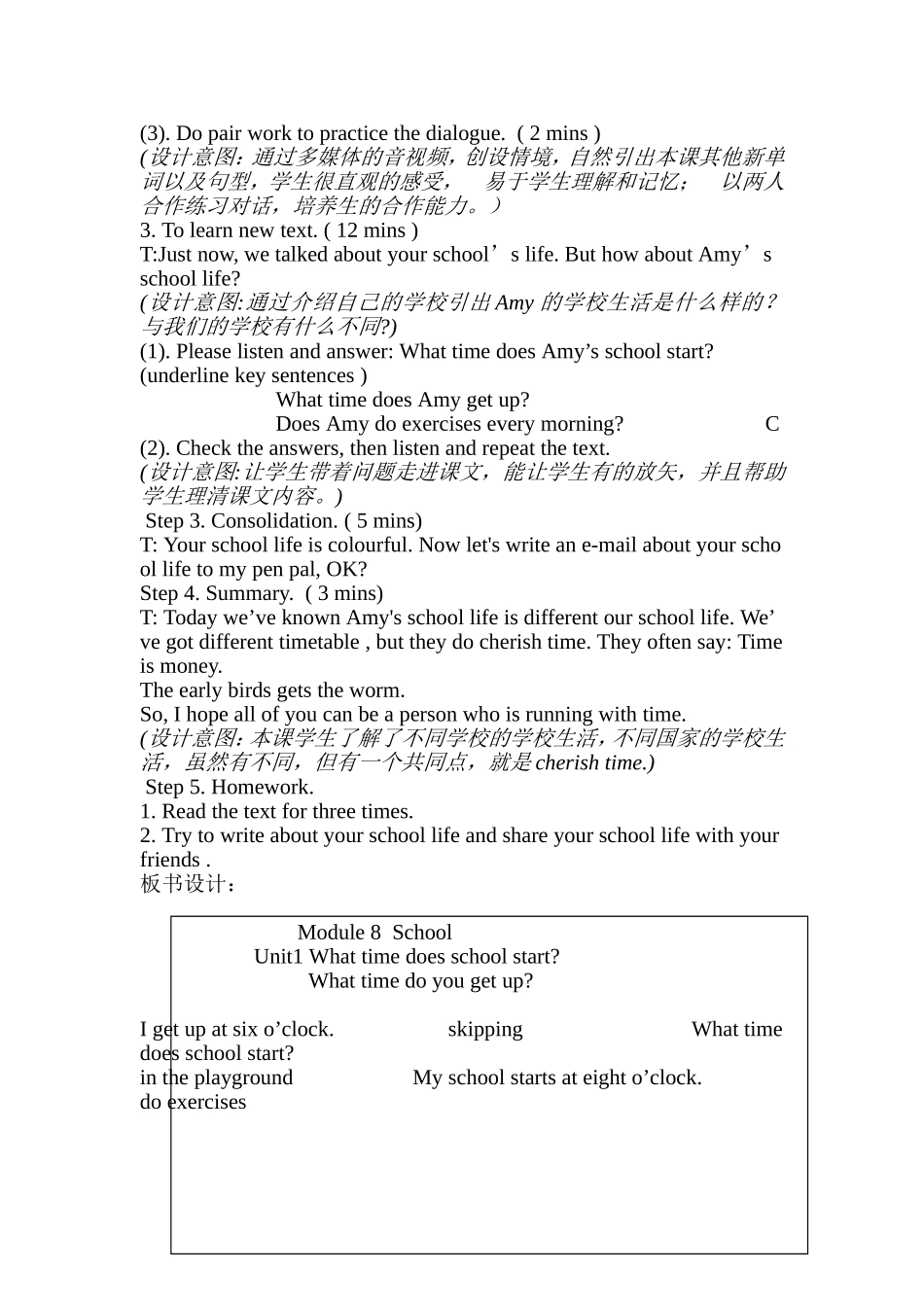 五年级英语上What-time-does-your-school-start_第3页