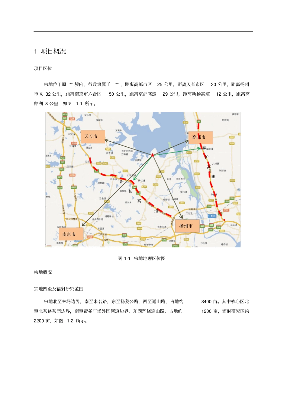 主题公园概念规划设计任务书_第2页