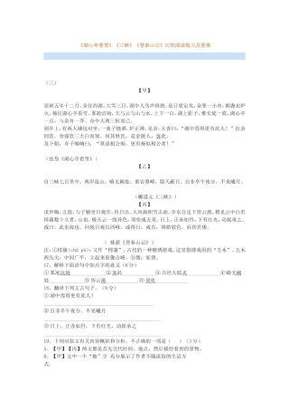 20.湖心亭看雪