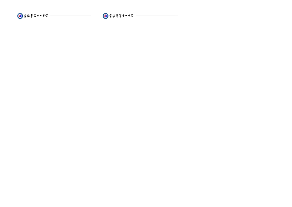 八年级历史8-9课复习提纲4_第2页