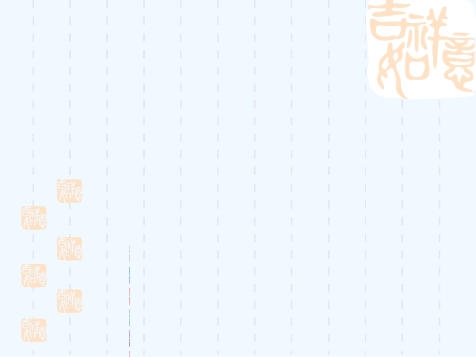 (部编)初中语文人教2011课标版七年级下册关于离愁_第2页