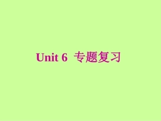 Unit-6专题复习课件