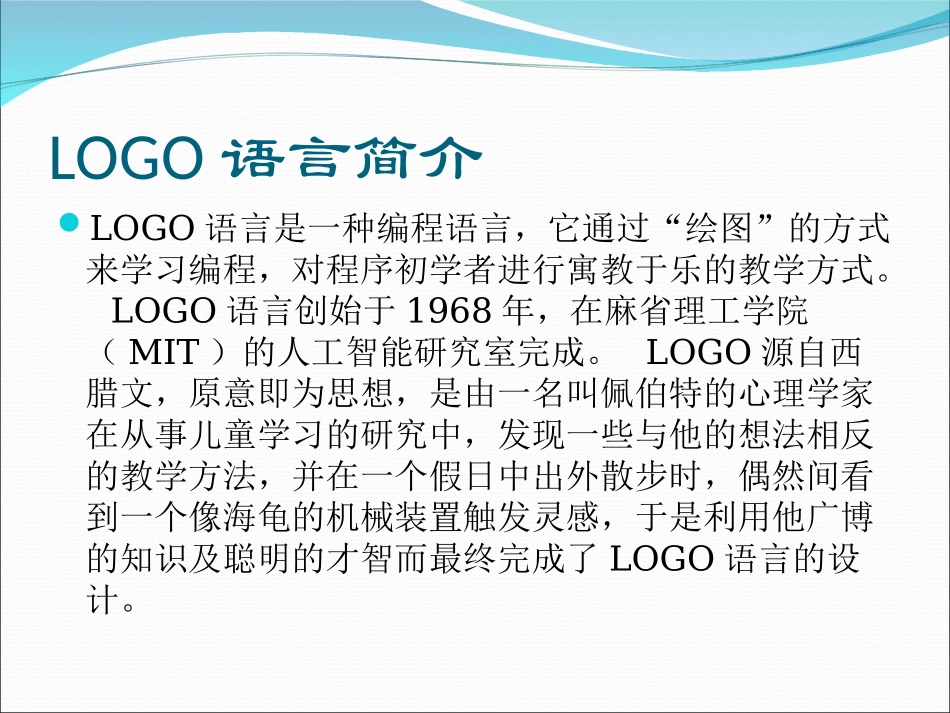 12.趣味编程入门_第2页