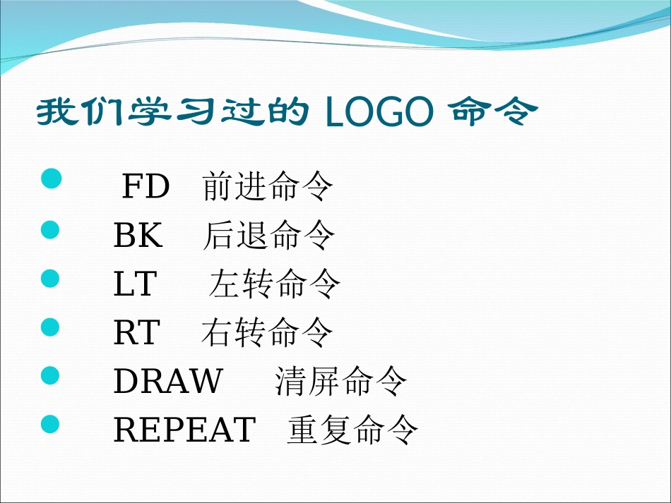 12.趣味编程入门_第3页