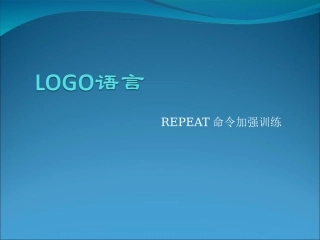 12.趣味编程入门