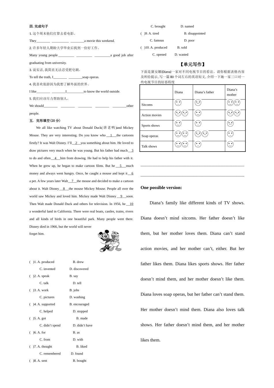 八年级上册英语提升训练U5_第2页