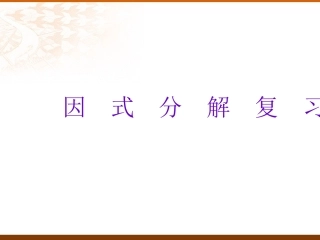 9.14公式法