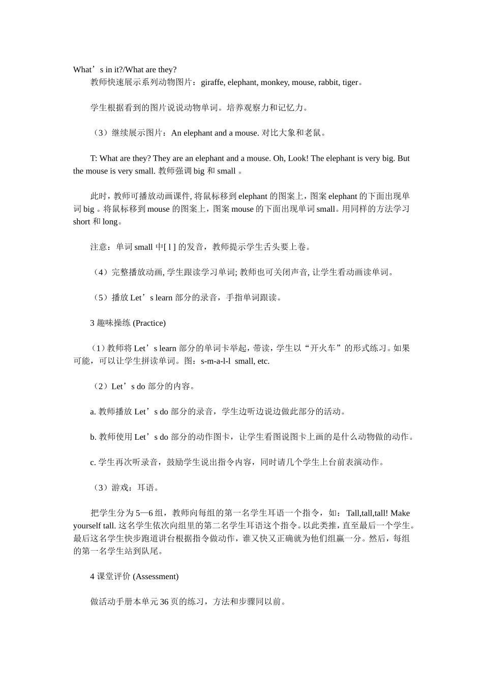 UnitSixAttheZoo_第2页