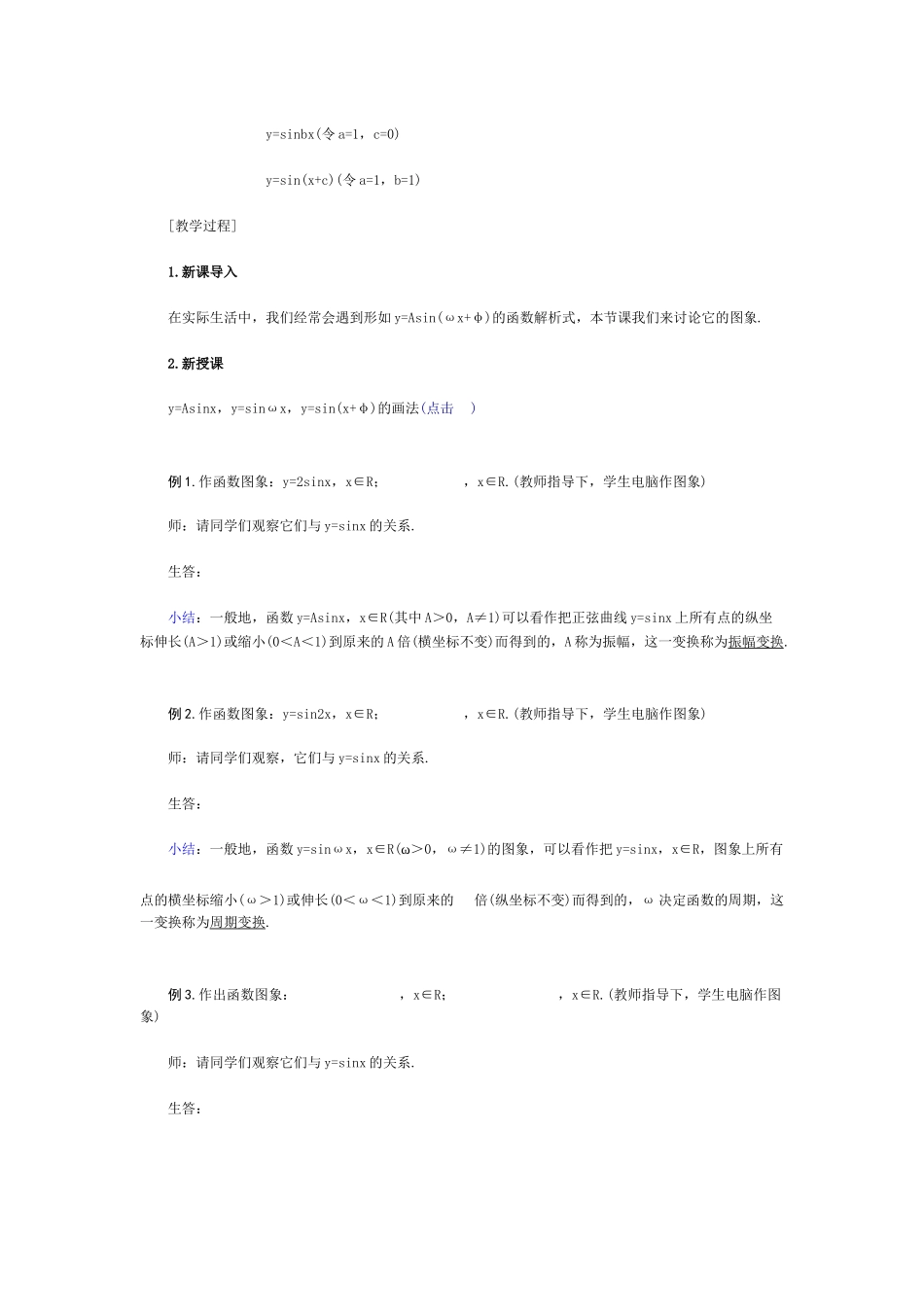 数学教学与信息技术整合_第2页