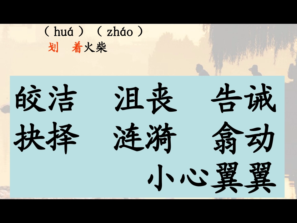 《钓鱼的启示》_第3页