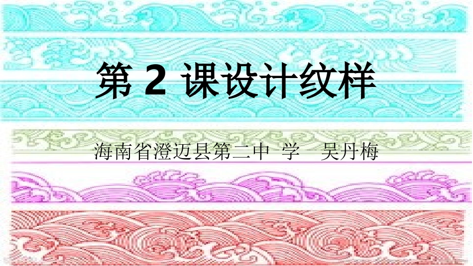 第1课情感的抒发与理念的表达-(2)_第1页