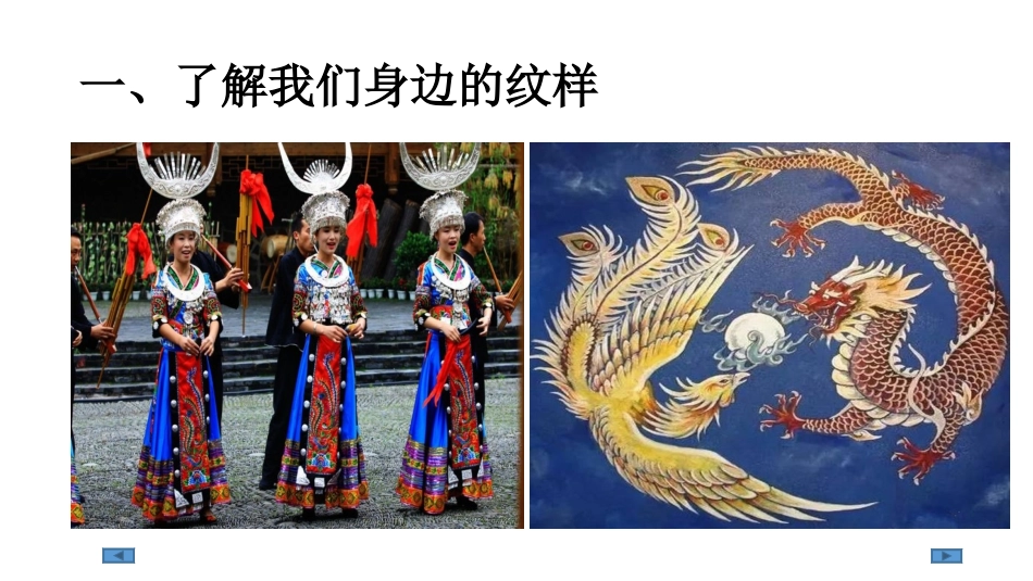 第1课情感的抒发与理念的表达-(2)_第2页