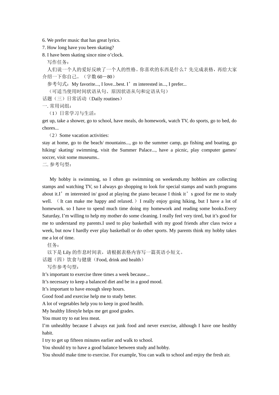 初三英语写作训练讲解人教版_第2页