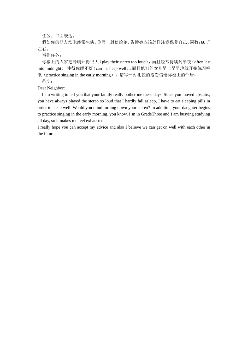 初三英语写作训练讲解人教版_第3页