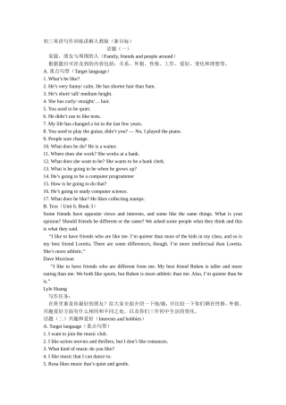 初三英语写作训练讲解人教版