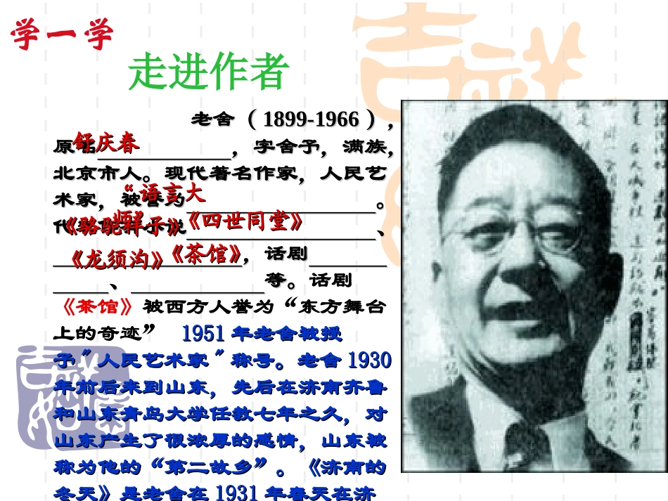 济南的冬天-(2)_第2页