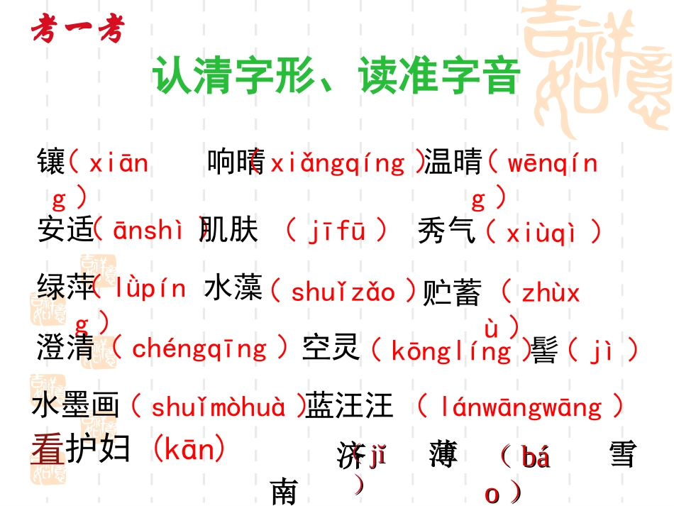 济南的冬天-(2)_第3页