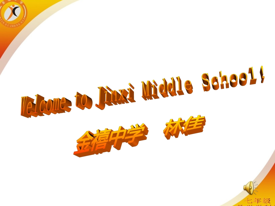 Unit8SectionA_第1页