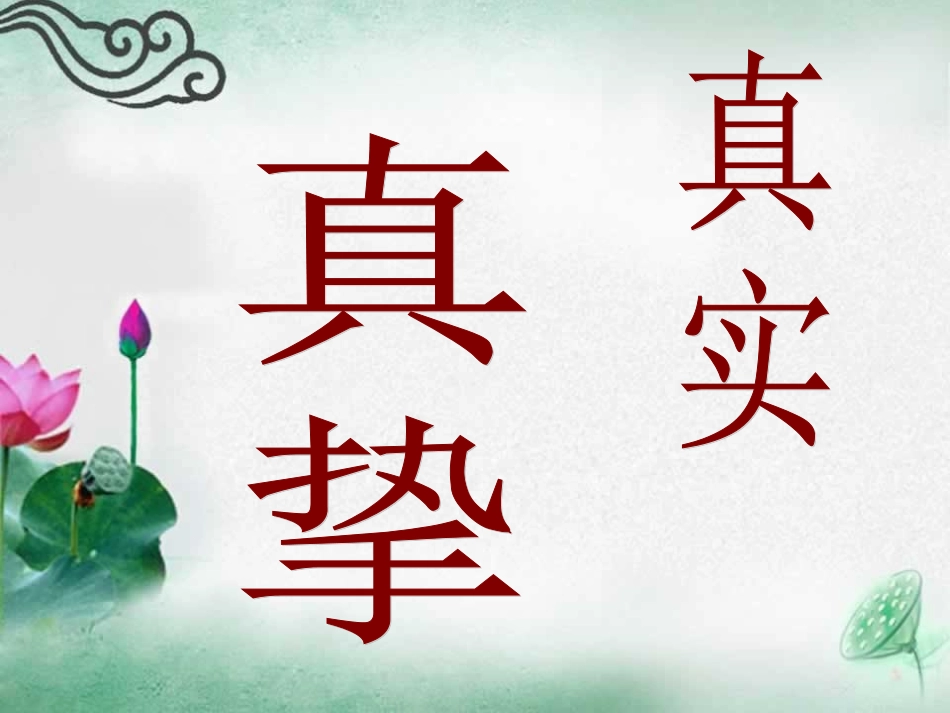 作文写什么襄阳一中_第3页