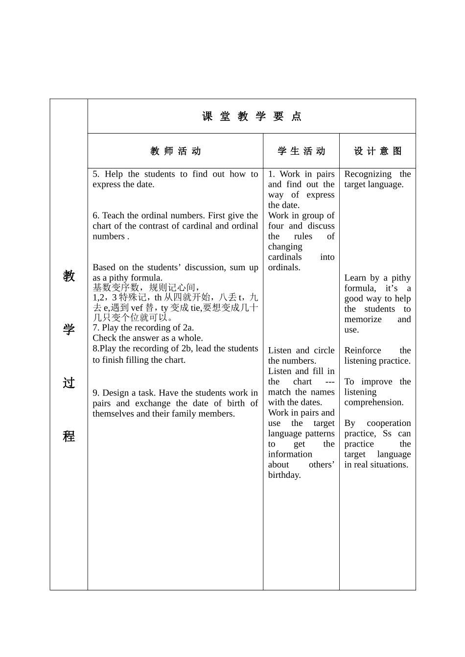 When-is-your-birthday教案设计_第3页