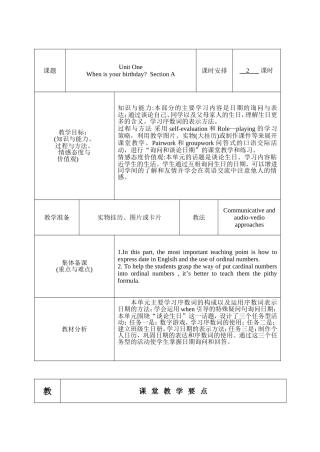 When-is-your-birthday教案设计