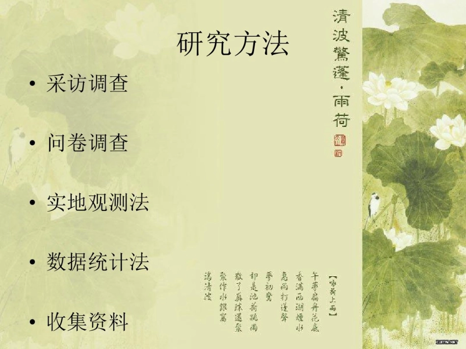 9.中学生使用电子设备的现状调查_第3页