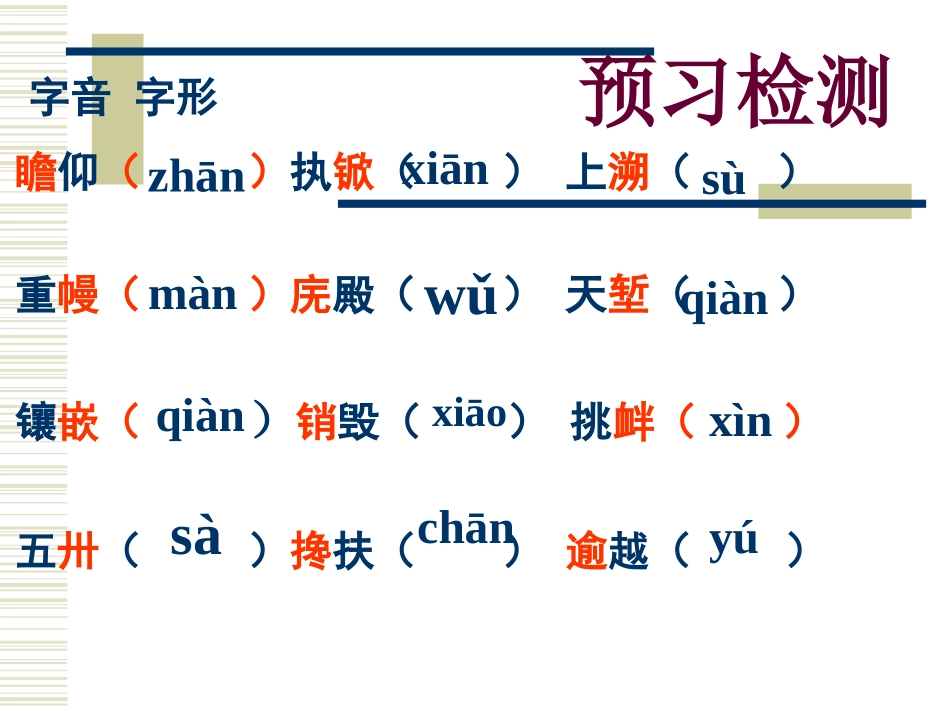 人民英雄永垂不巧_第2页
