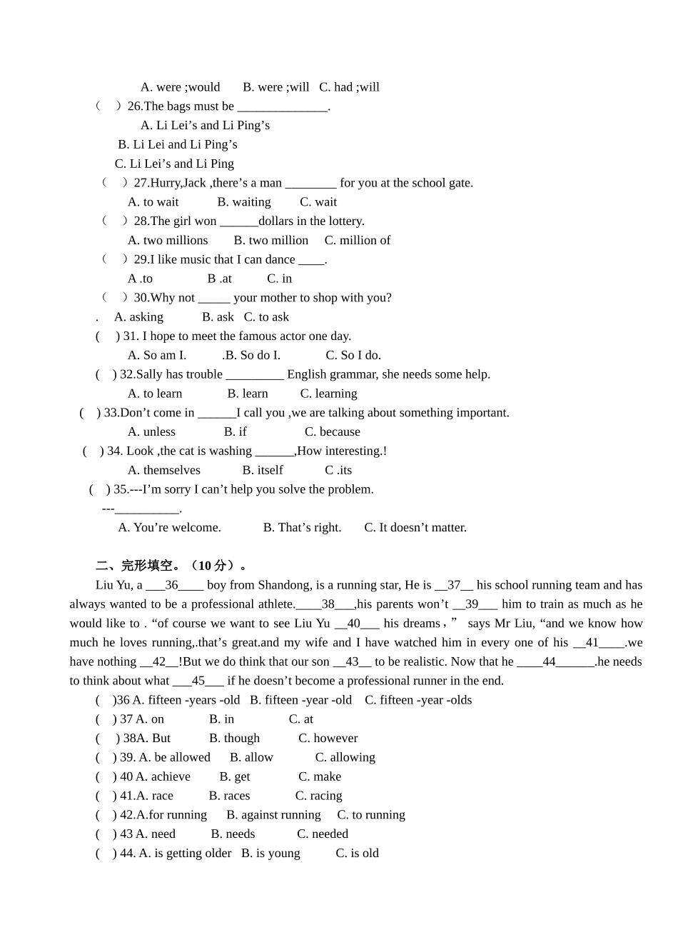 2013年九年级期中考试试卷_第3页