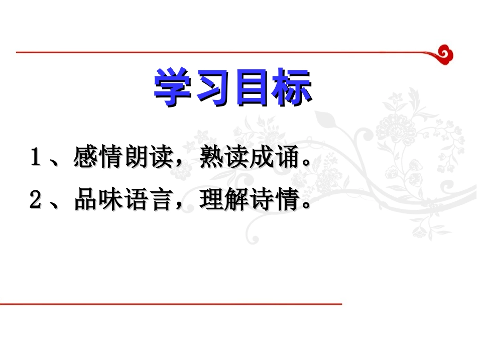 早寒江上有怀_第2页