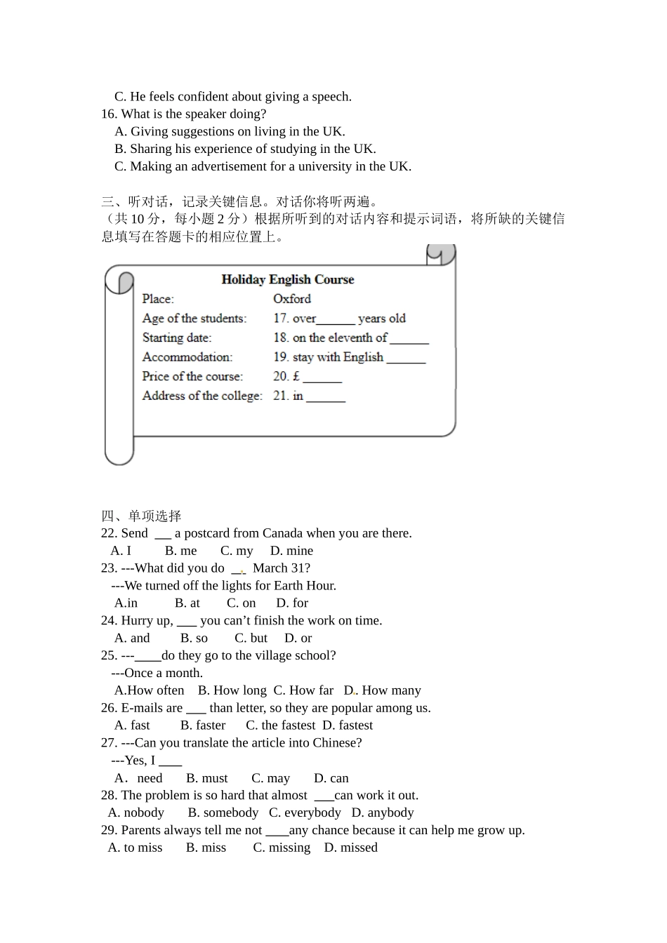 关于学习策略和文化的试题_第3页