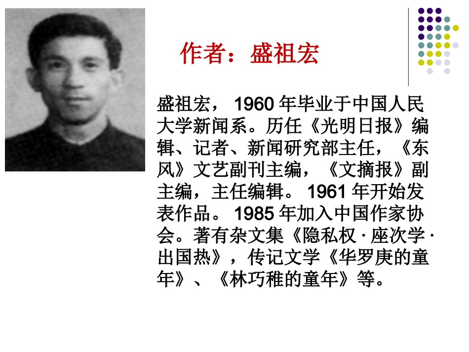 10树叶都是绿色的吗_第2页