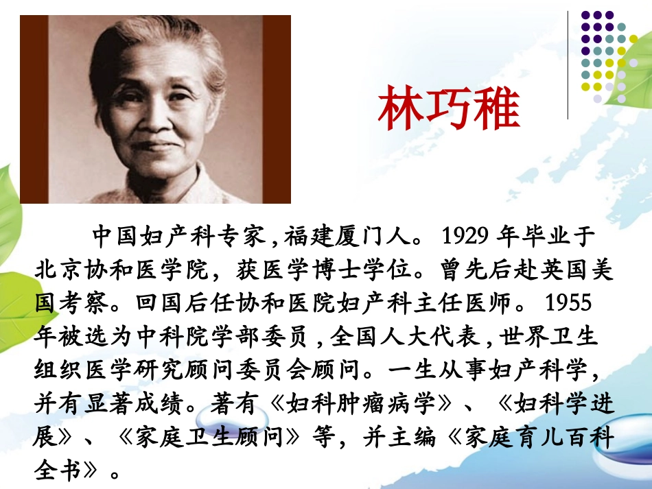 10树叶都是绿色的吗_第3页