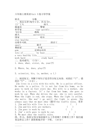 Unit-5复习导学案