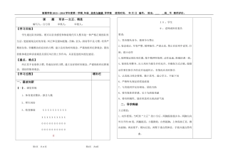 军训----立正、稍息