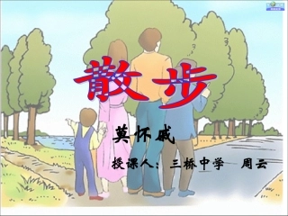 散步-(2)