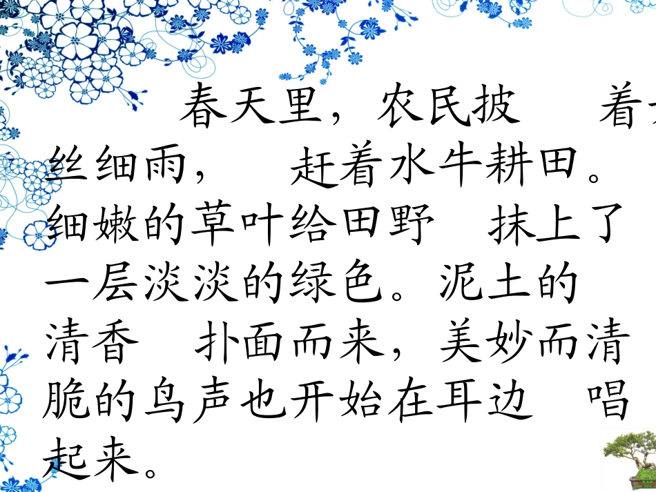 第四版块《窗外》_第2页
