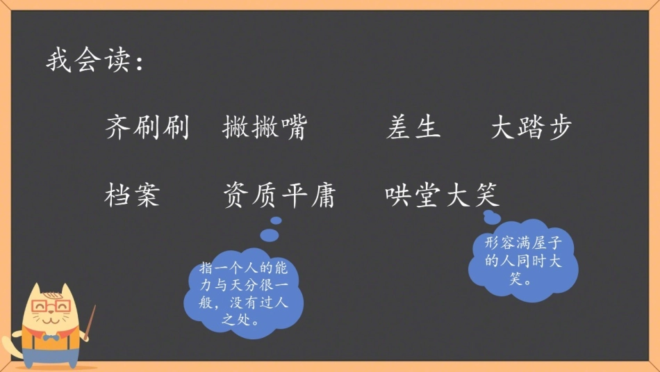 新来的王老师_第3页