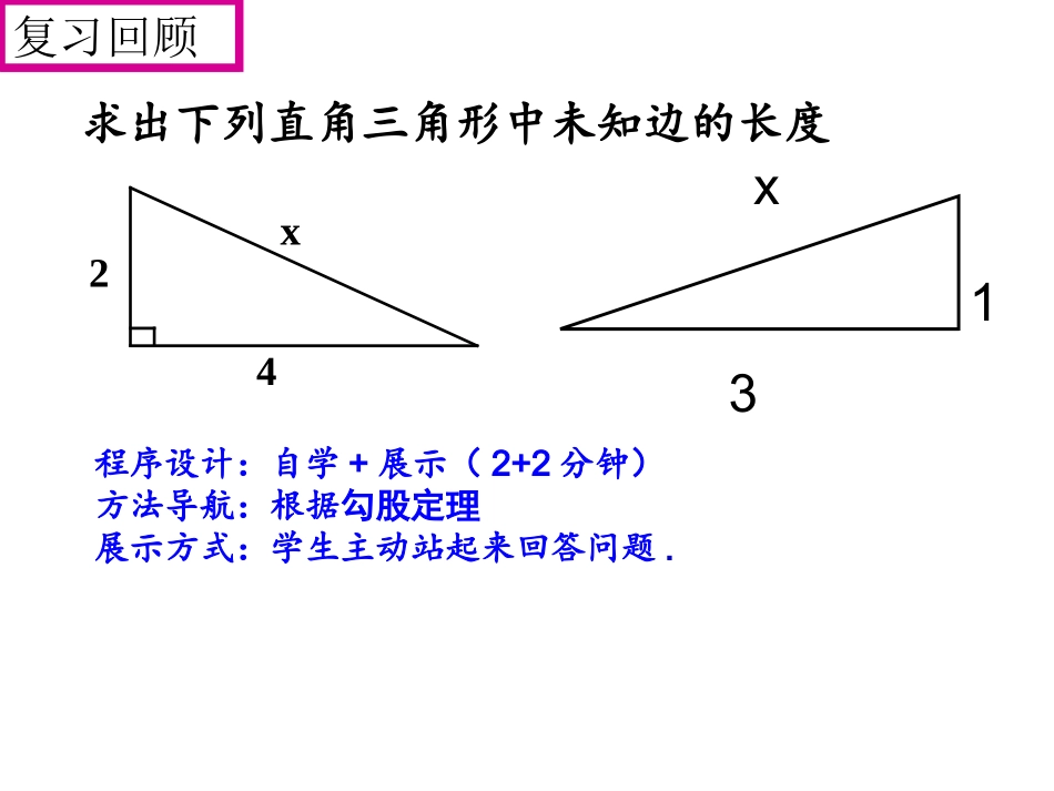 数轴表示根号13-(2)_第2页