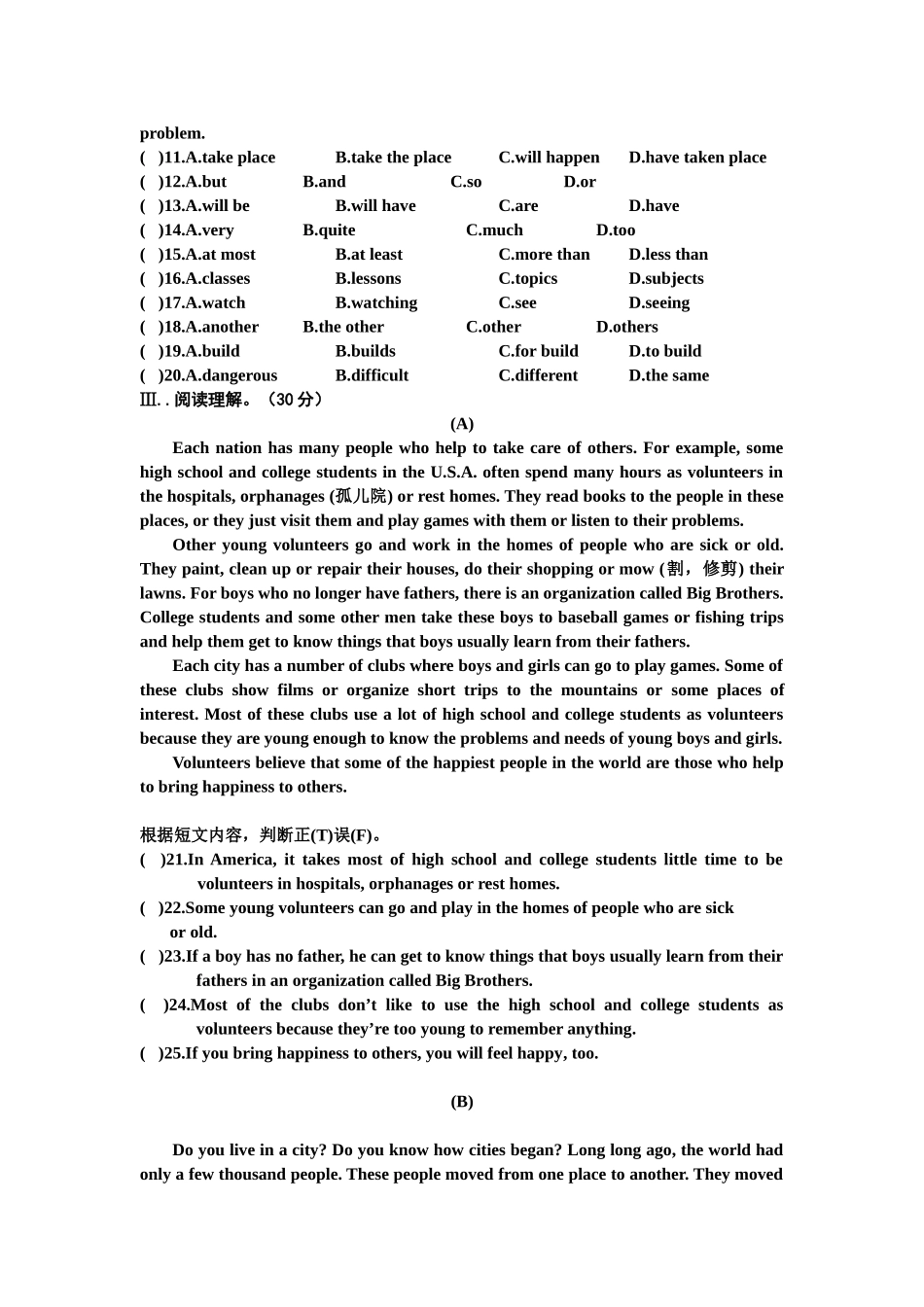 九年级英语周练_第2页